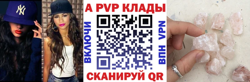 Альфа ПВП мука  Избербаш 