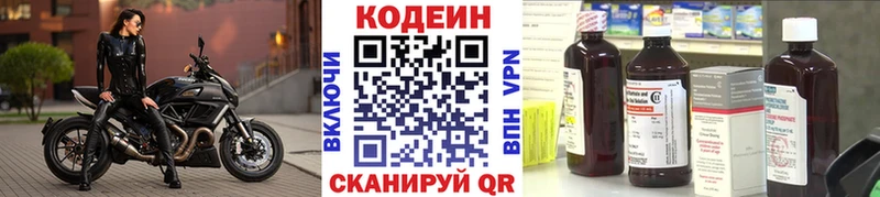 это телеграм  Избербаш  Кодеин Purple Drank  где купить наркоту  mega рабочий сайт 