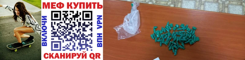 Меф мяу мяу Избербаш