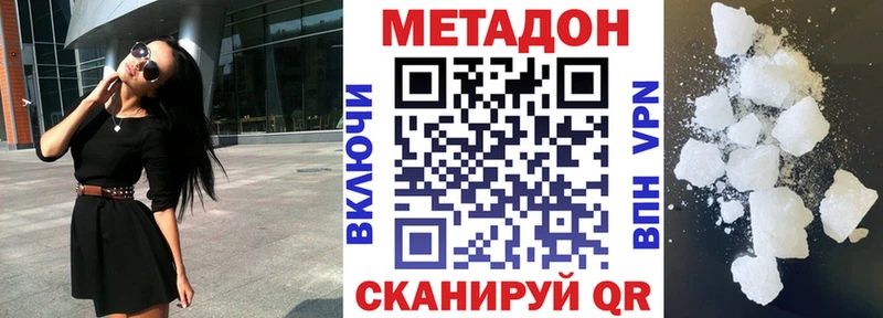 где купить наркоту  Избербаш  Метадон белоснежный 